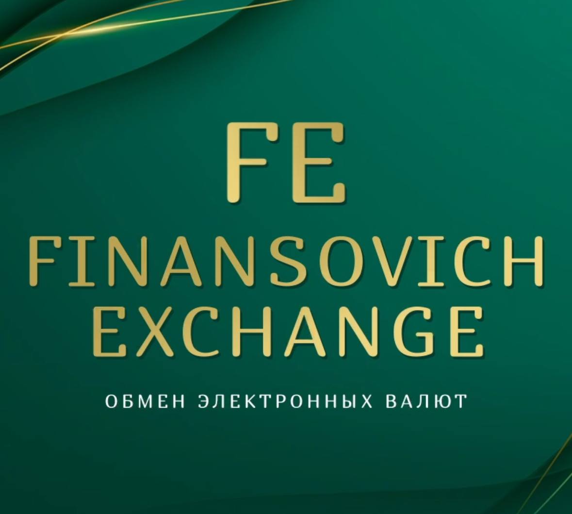 Finansovich-exchange